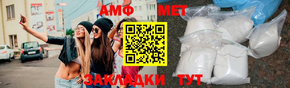 АМФ 97% Нягань