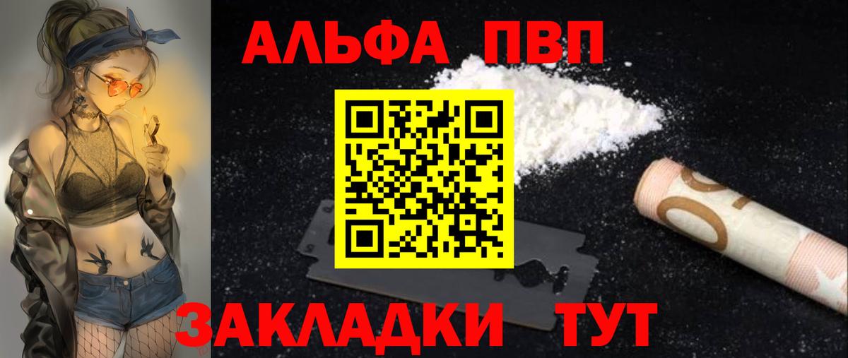 Alpha PVP Crystall Нягань