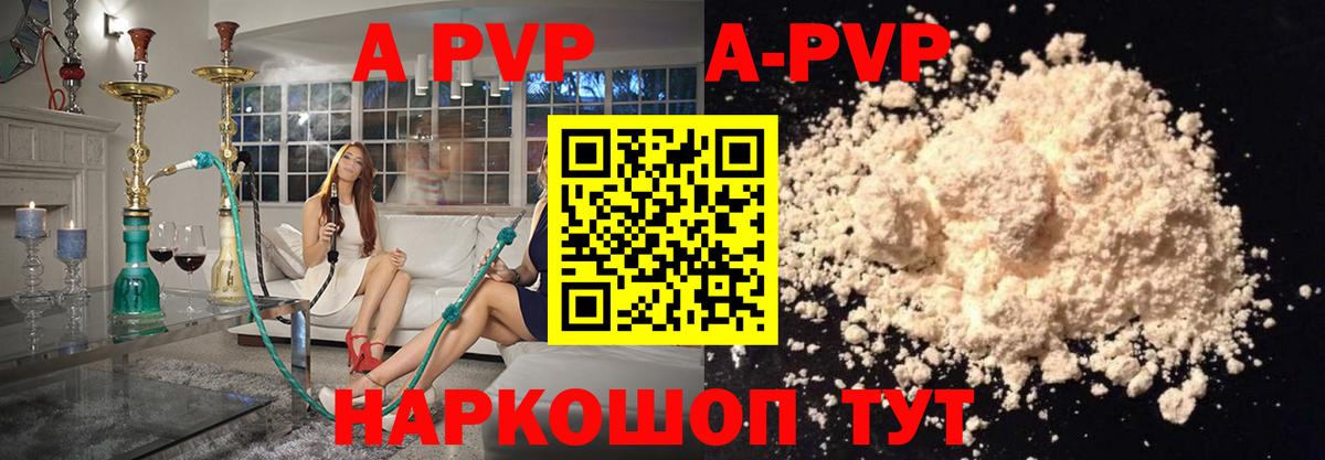 A PVP СК  А ПВП VHQ  Нягань  наркошоп  Alpha-PVP Crystall  Вход с VPN 