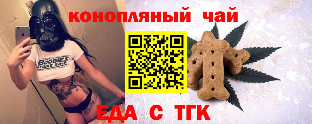Нягань  Canna-Cookies конопля  Вход с VPN 