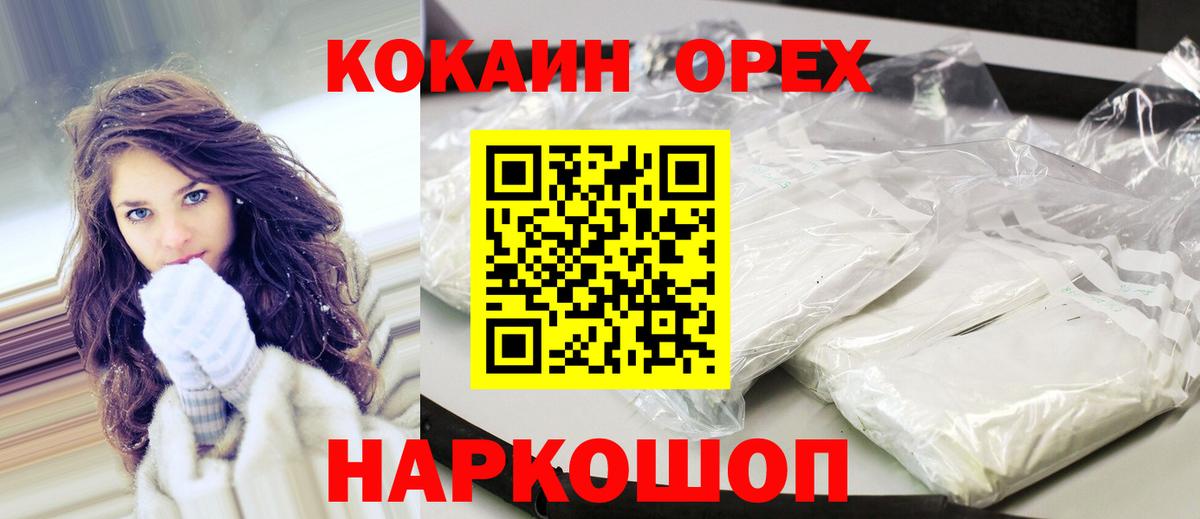 Cocaine Columbia  Кокаин VHQ  Нягань  где купить наркоту  Вход с VPN  Cocaine 