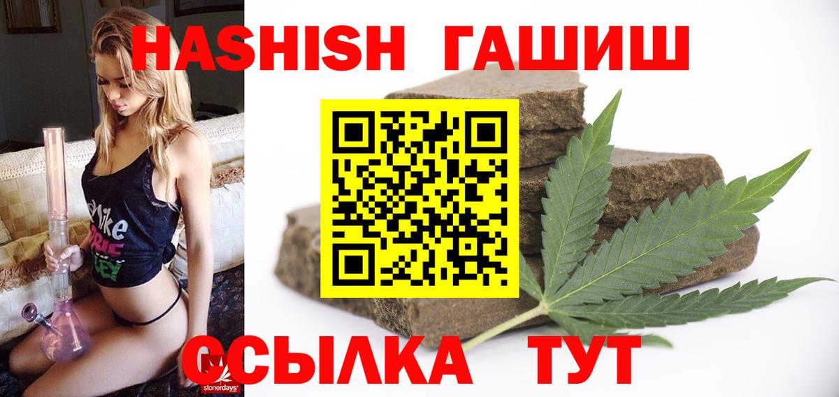 ГАШ ice o lator Нягань