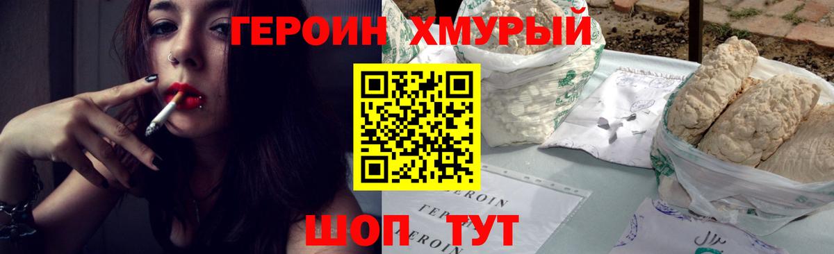 ГЕРОИН гречка  Вход с VPN  Нягань 