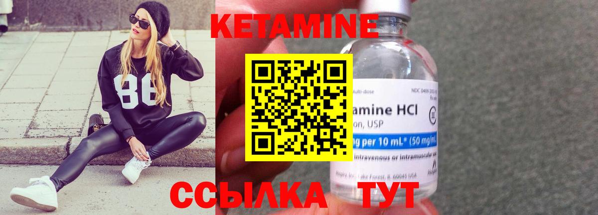 КЕТАМИН VHQ  Кетамин VHQ  Нягань  Вход с VPN 