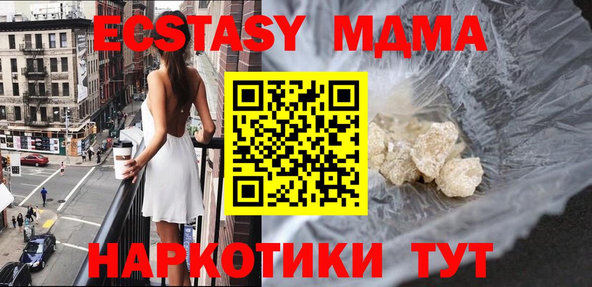 MDMA  МДМА молли  MDMA crystal  Вход с VPN  Нягань 