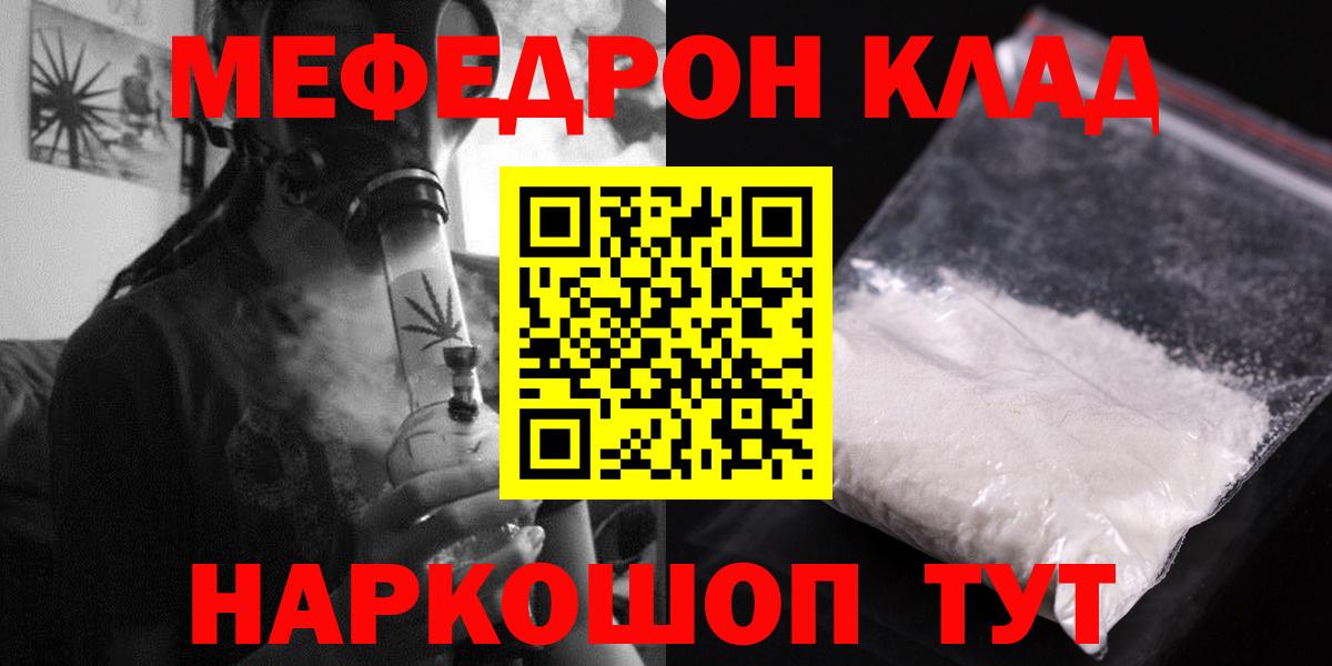 Меф мука Нягань