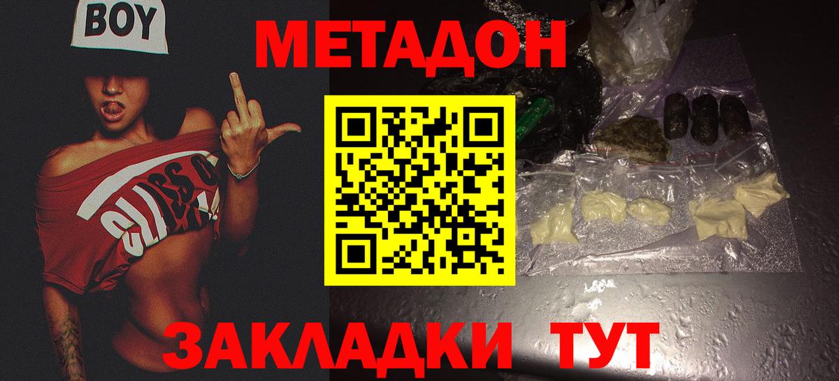 Нягань  Метадон VHQ  Вход с VPN  Метадон methadone 