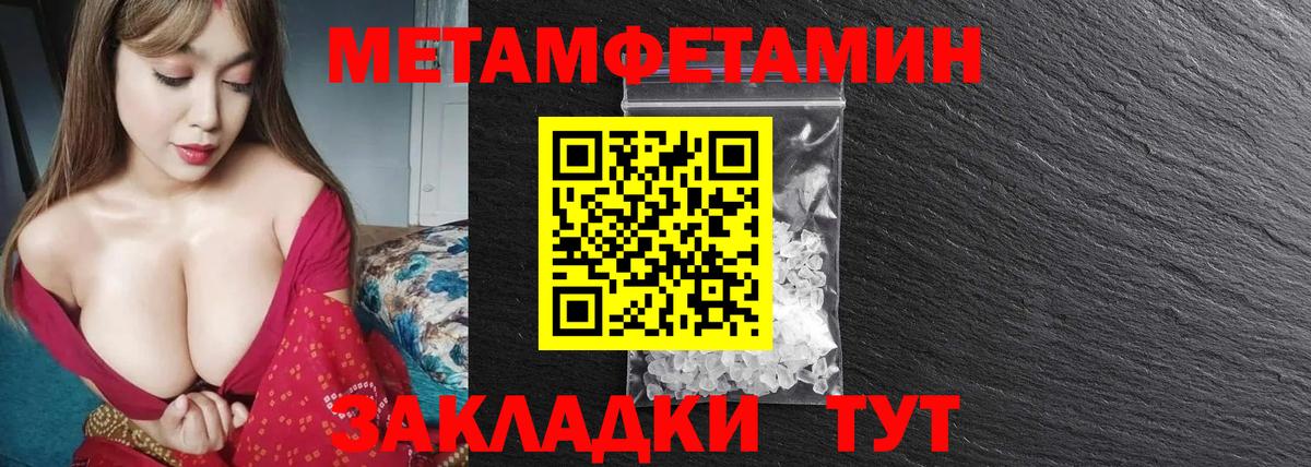 Нягань  МЕТАМФЕТАМИН Декстрометамфетамин 99.9%  МЕТАМФЕТАМИН Декстрометамфетамин 99.9%  Вход с VPN 