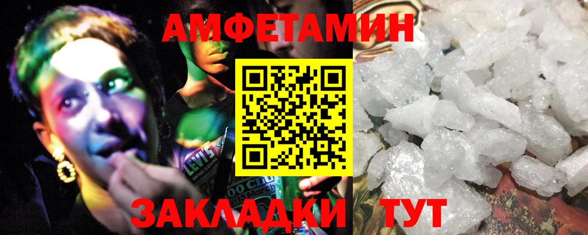 МЕТАМФЕТАМИН Декстрометамфетамин 99.9% Нягань