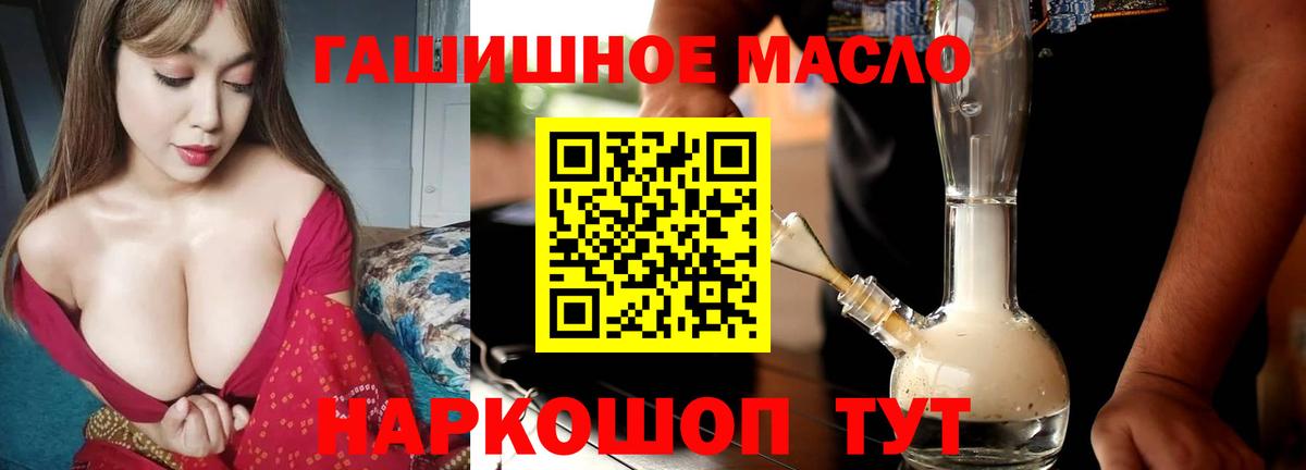 Дистиллят ТГК гашишное масло Нягань